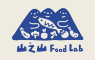 山之山食驗室